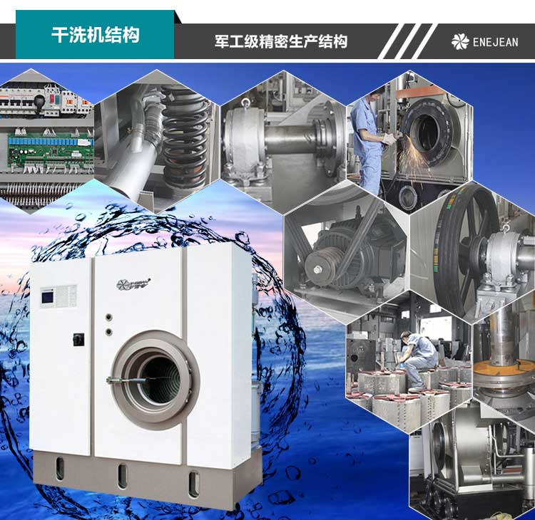 Y600FSE18系列多溶劑干洗機