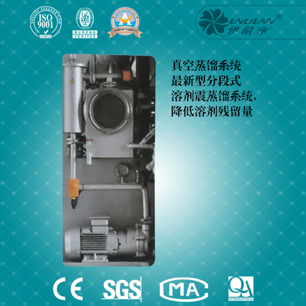 多溶劑干洗機封閉干洗機(標準型)★★★★★★