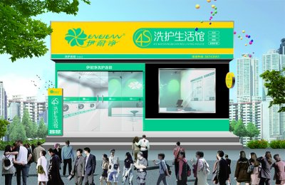 連鎖洗衣連鎖加盟店排行榜